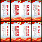 学党史悟思想