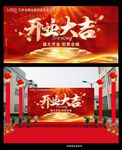 开业大吉