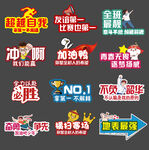 运动会手举牌