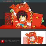 龙年打卡点