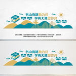 学校文化墙