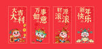 2024新年海报