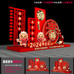 2024新年dp点 