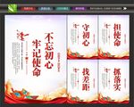 不忘初心挂画