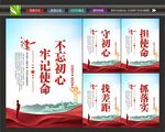 不忘初心挂画