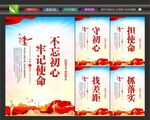 不忘初心牢记使命