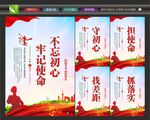 不忘初心牢记使命