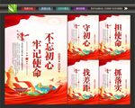 不忘初心