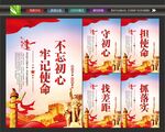 不忘初心
