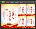 不忘初心标语