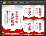 不忘初心