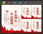 不忘初心