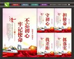 不忘初心