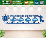 财政文化墙