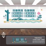 廉政文化墙