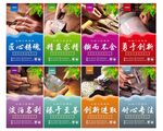 工匠精神海报 