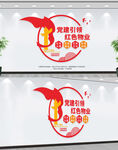 红色物业
