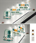 廉政楼梯文化墙