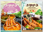 冬阴功汤