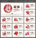 核心价值观