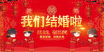 结婚