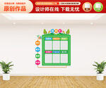 班务栏