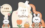 兔宝宝生日宴造型背景