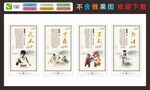 国学文化四大国粹