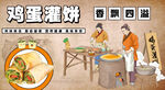 鸡蛋灌饼