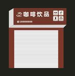 咖啡饮品招牌设计