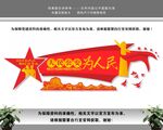 人民公安警察警队警署文化墙