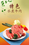 纯牛肉