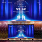 年会会议背景KV