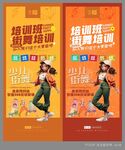 街舞海报画面