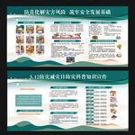 防灾减灾