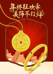 黄金