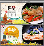 鹅肠