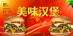 汉堡