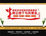 铸牢中华民族共同体意识