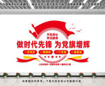 做时代先锋文化墙