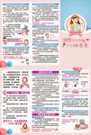 消除母婴传播 孕育健康未来