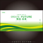 绿色大气发展背景主视觉kv