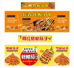 小串