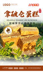 拿破仑蛋糕