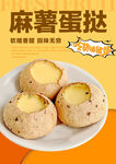 麻薯蛋挞