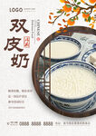 双皮奶