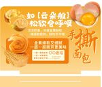 手撕面包