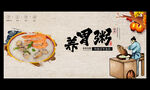 养胃粥