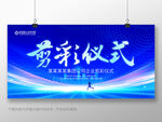 剪彩仪式