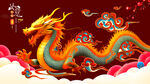 龙